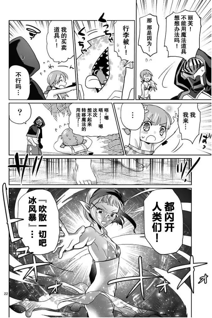 第21回后篇