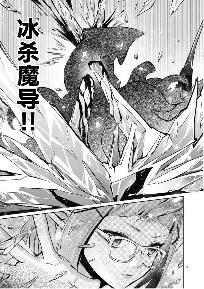第21回后篇