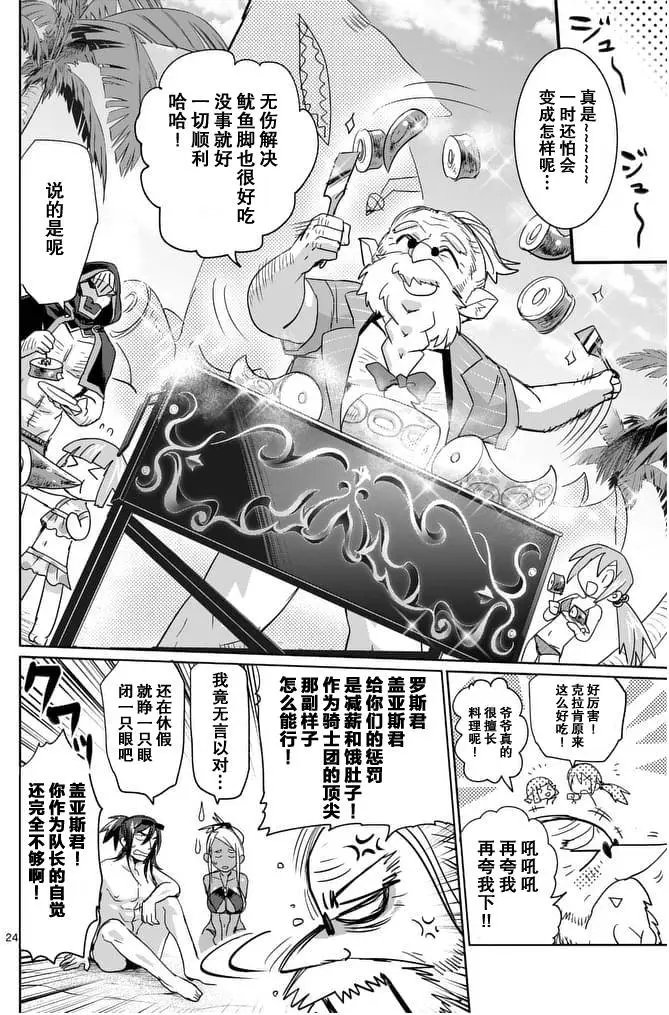 第21回后篇