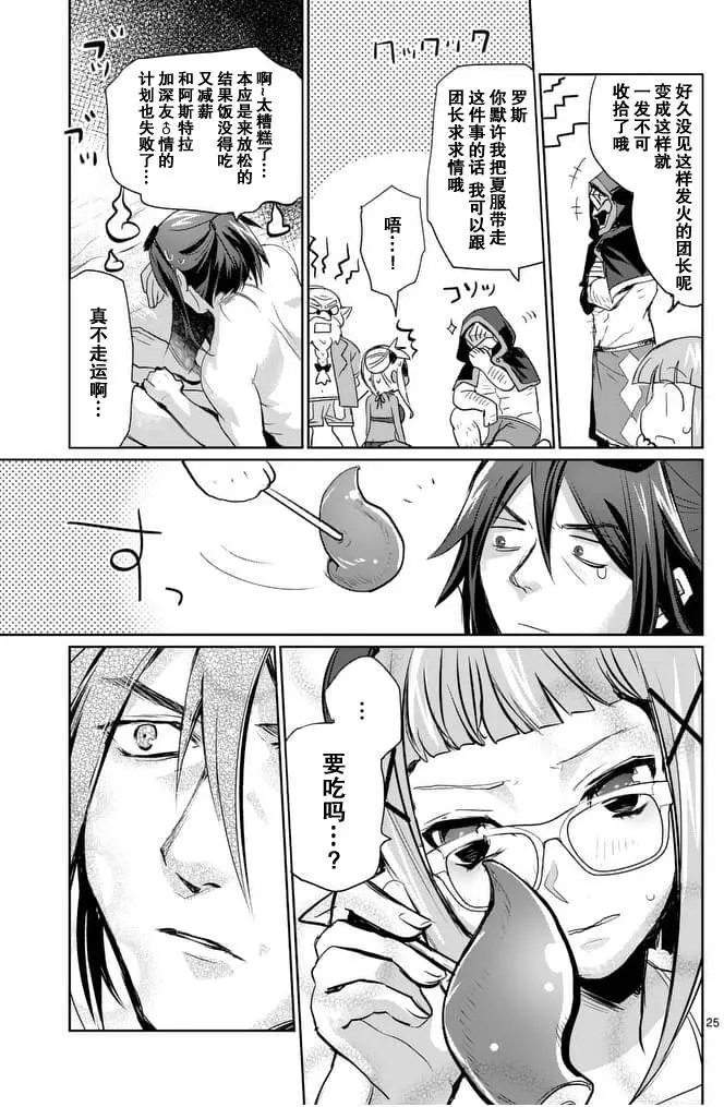 第21回后篇