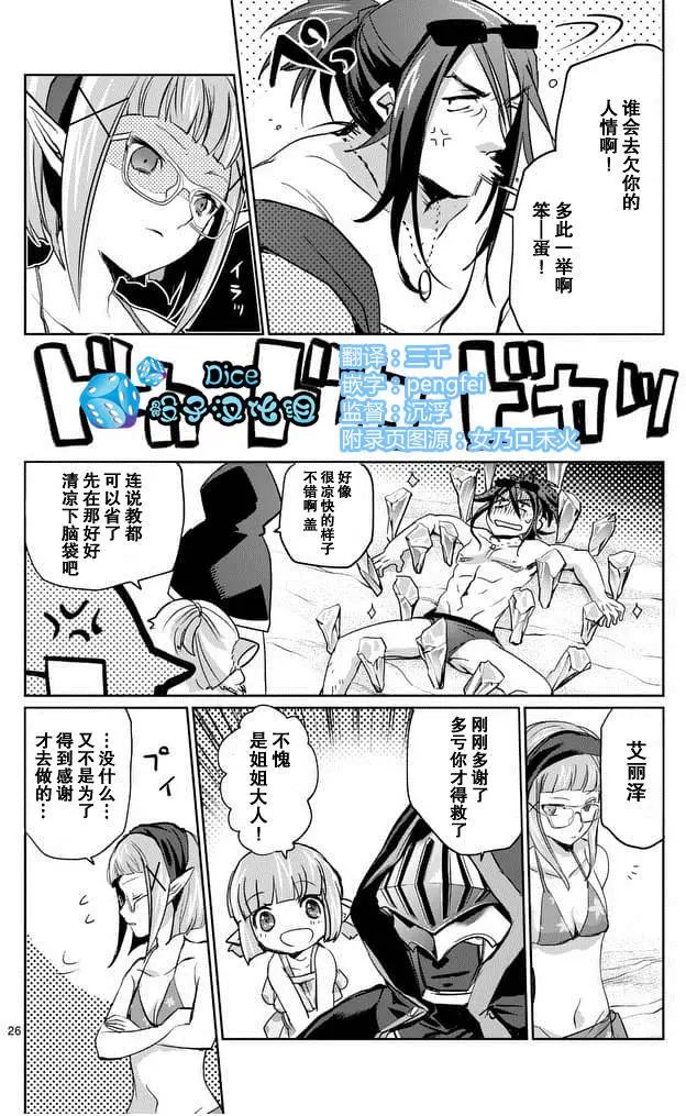 第21回后篇