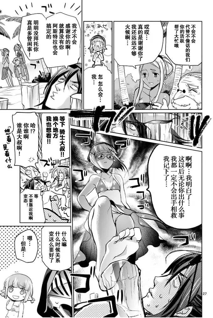 第21回后篇