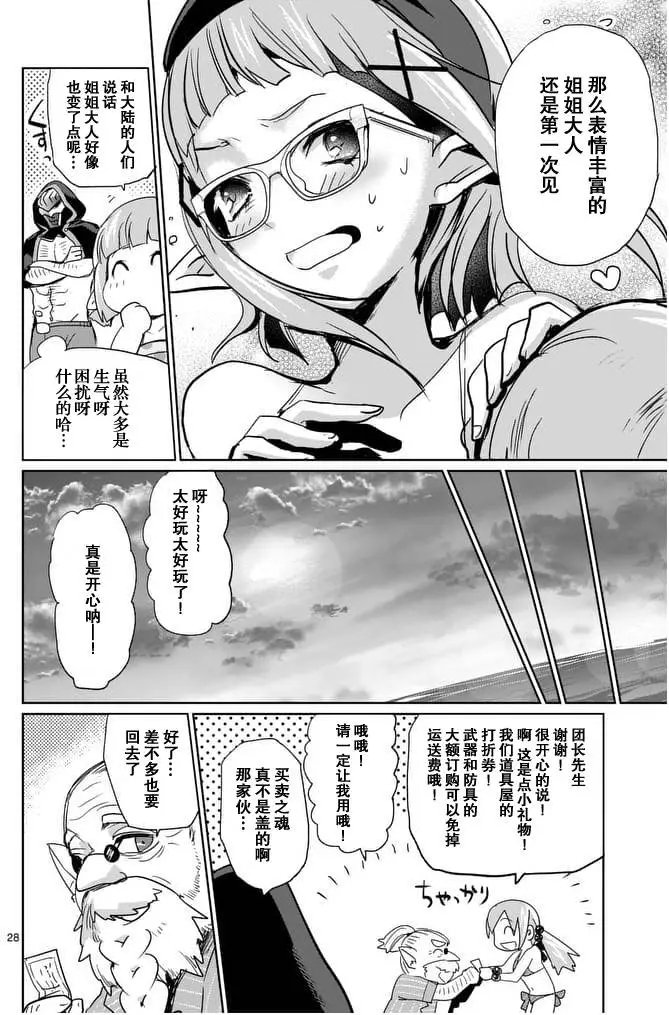 第21回后篇
