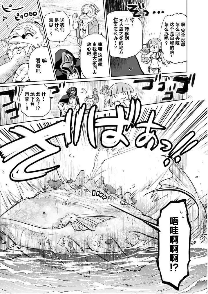 第21回后篇