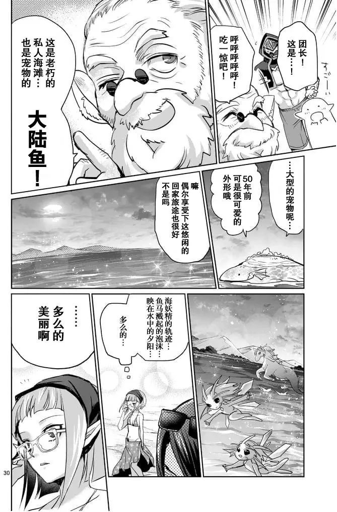 第21回后篇