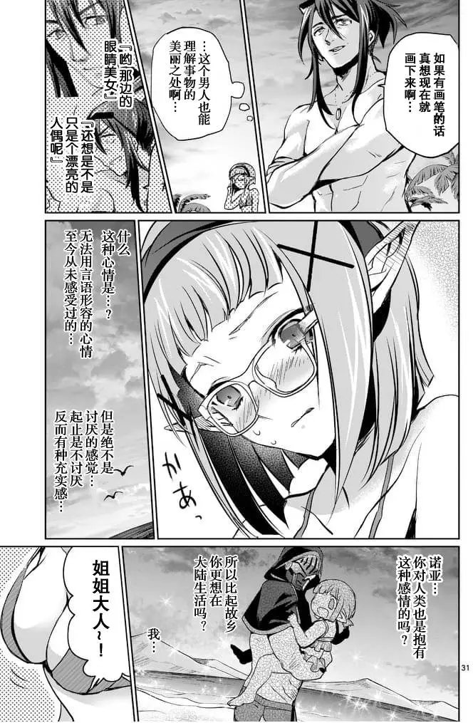 第21回后篇