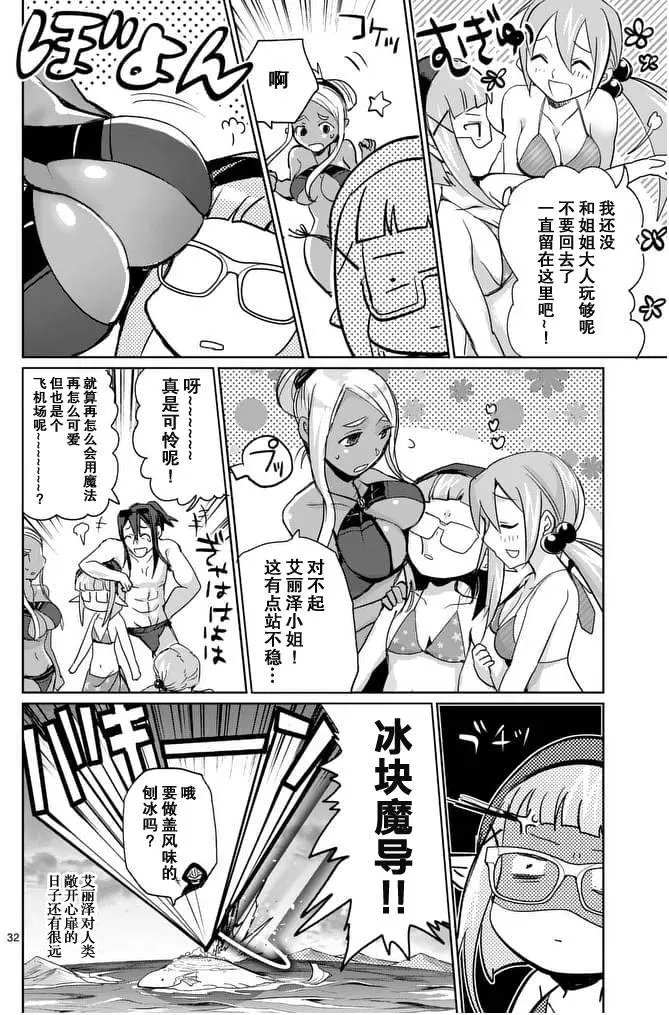 第21回后篇