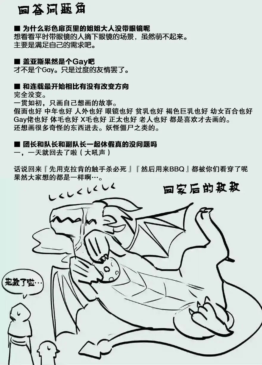 第21回后篇
