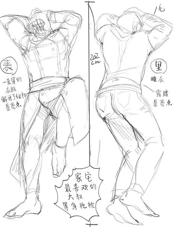 第21回后篇