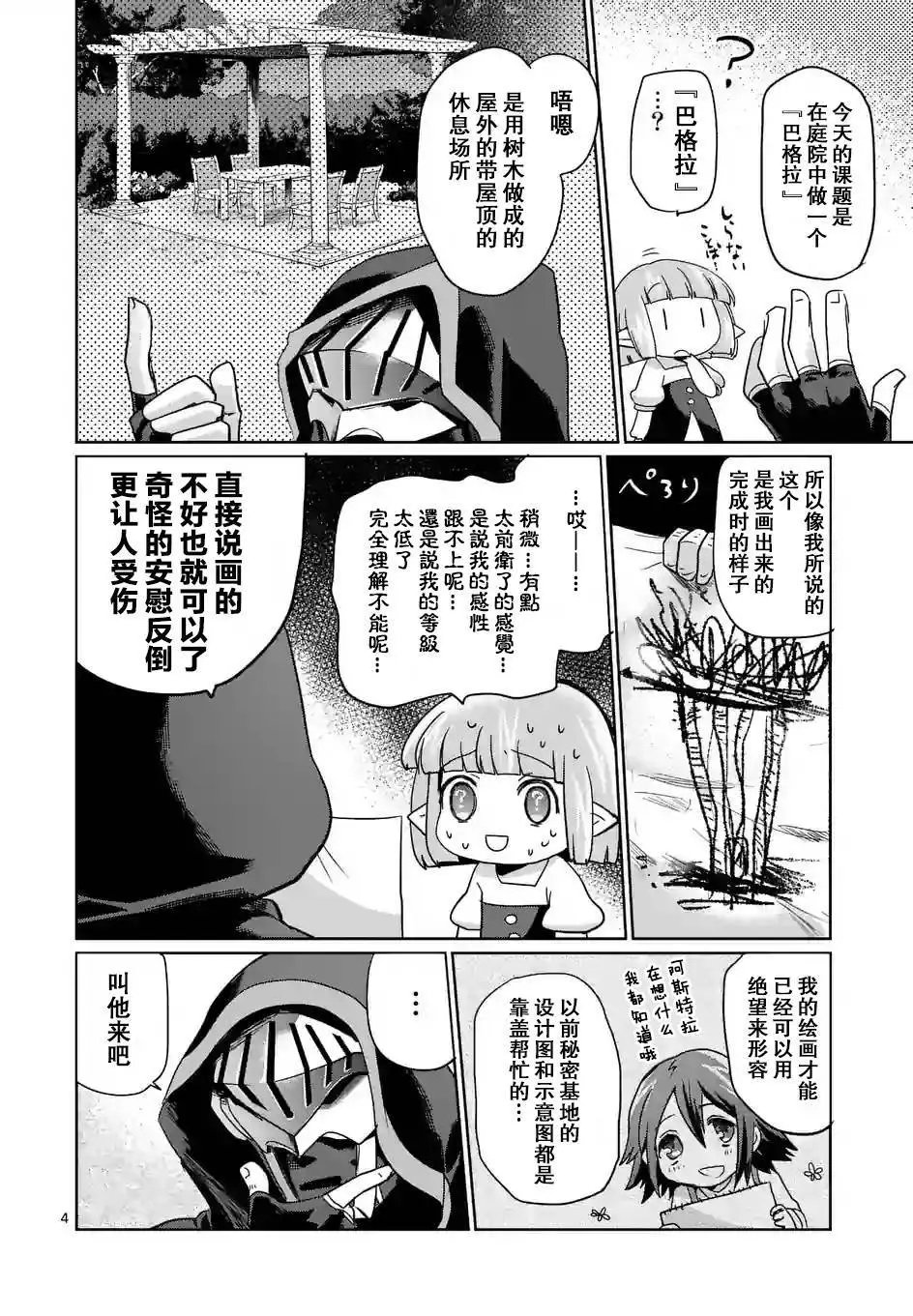 第22回