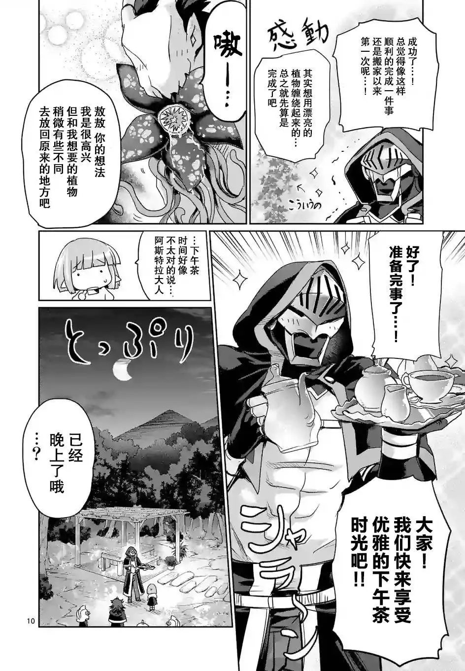 第22回