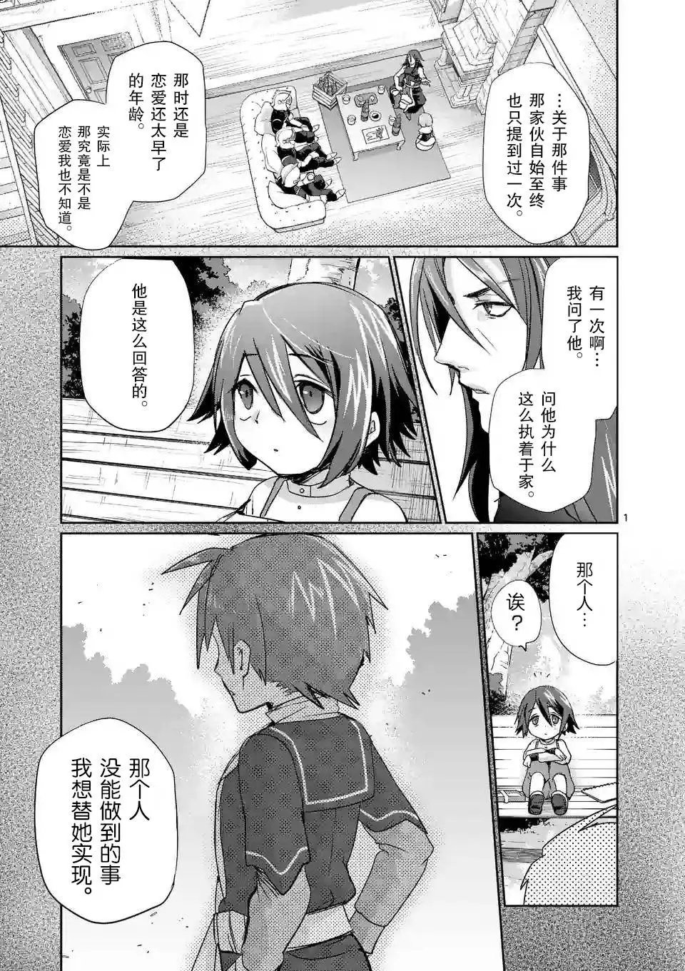 第23回