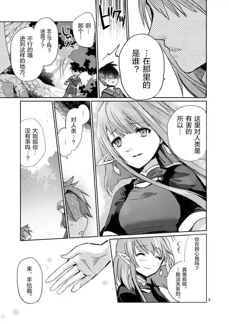 第23回