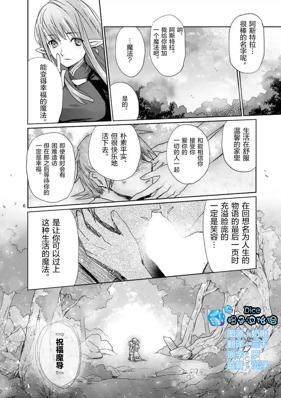 第23回