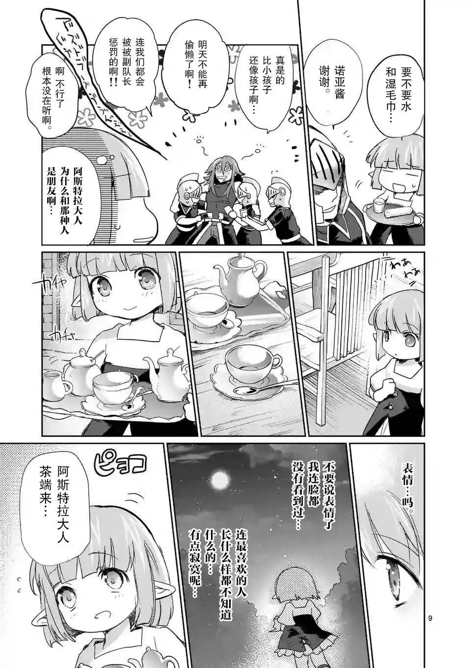 第23回