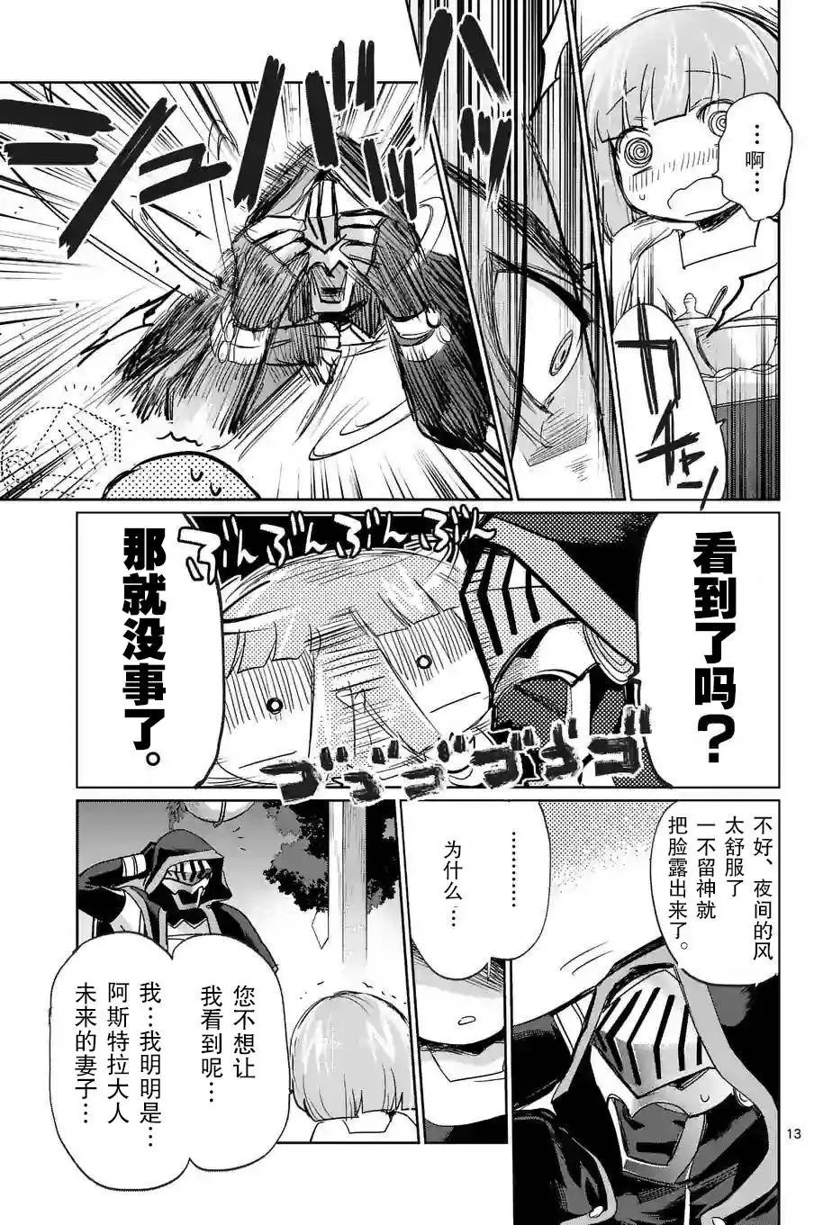 第23回