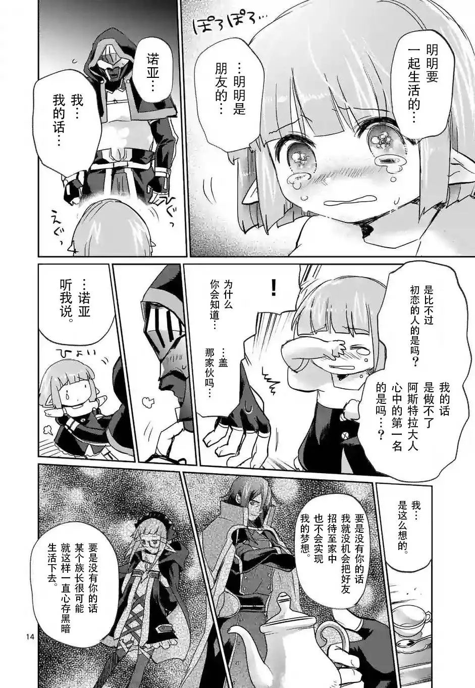 第23回