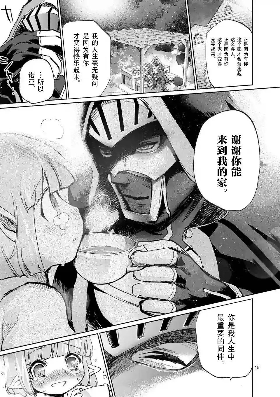 第23回