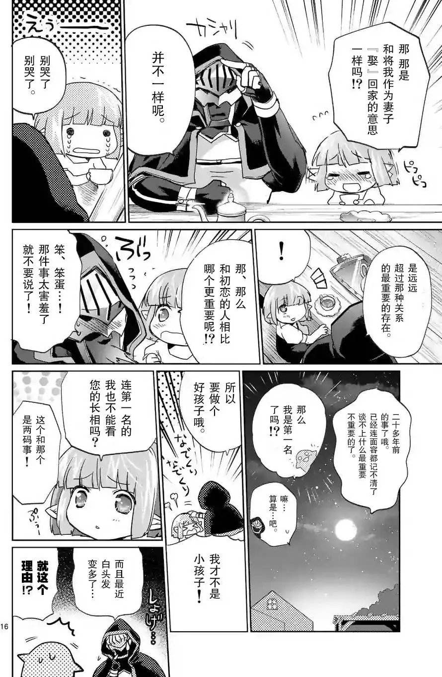 第23回