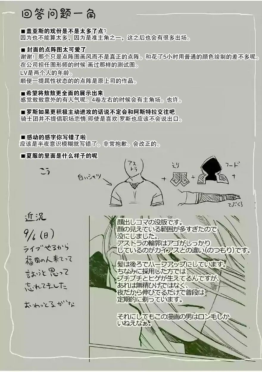 第23回