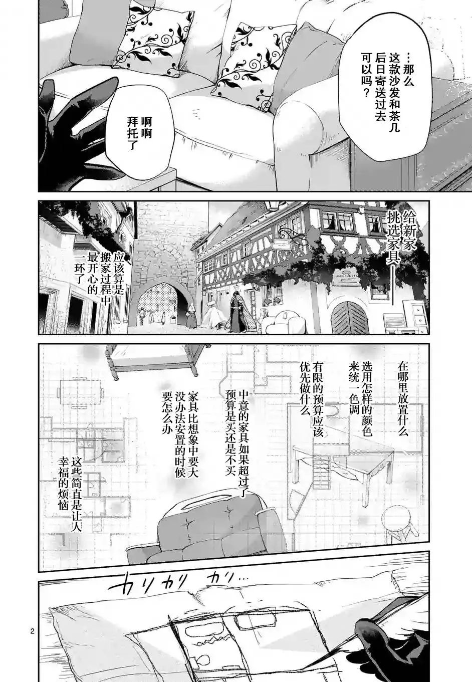 过去篇01回