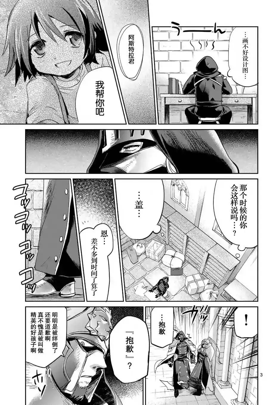 过去篇01回