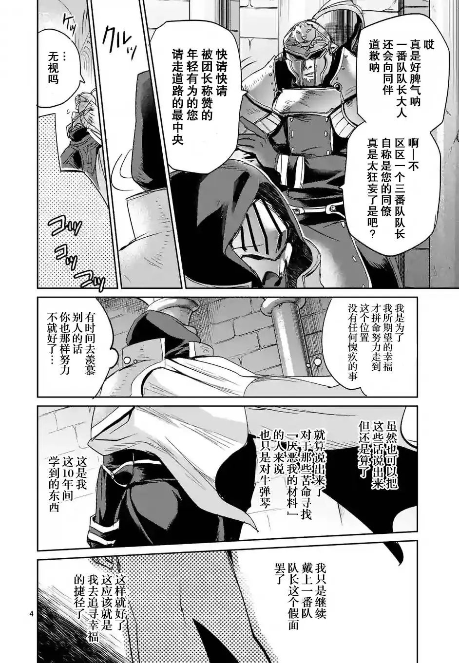 过去篇01回