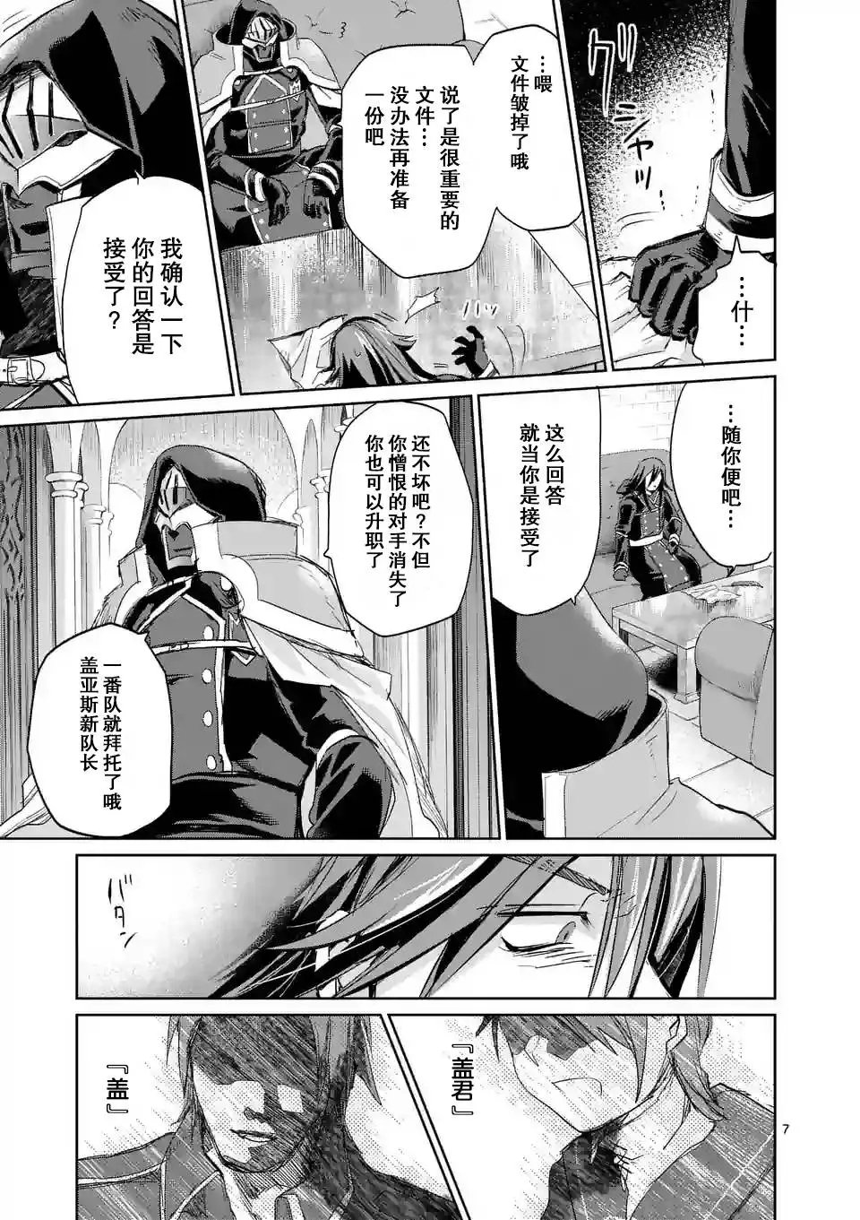 过去篇01回