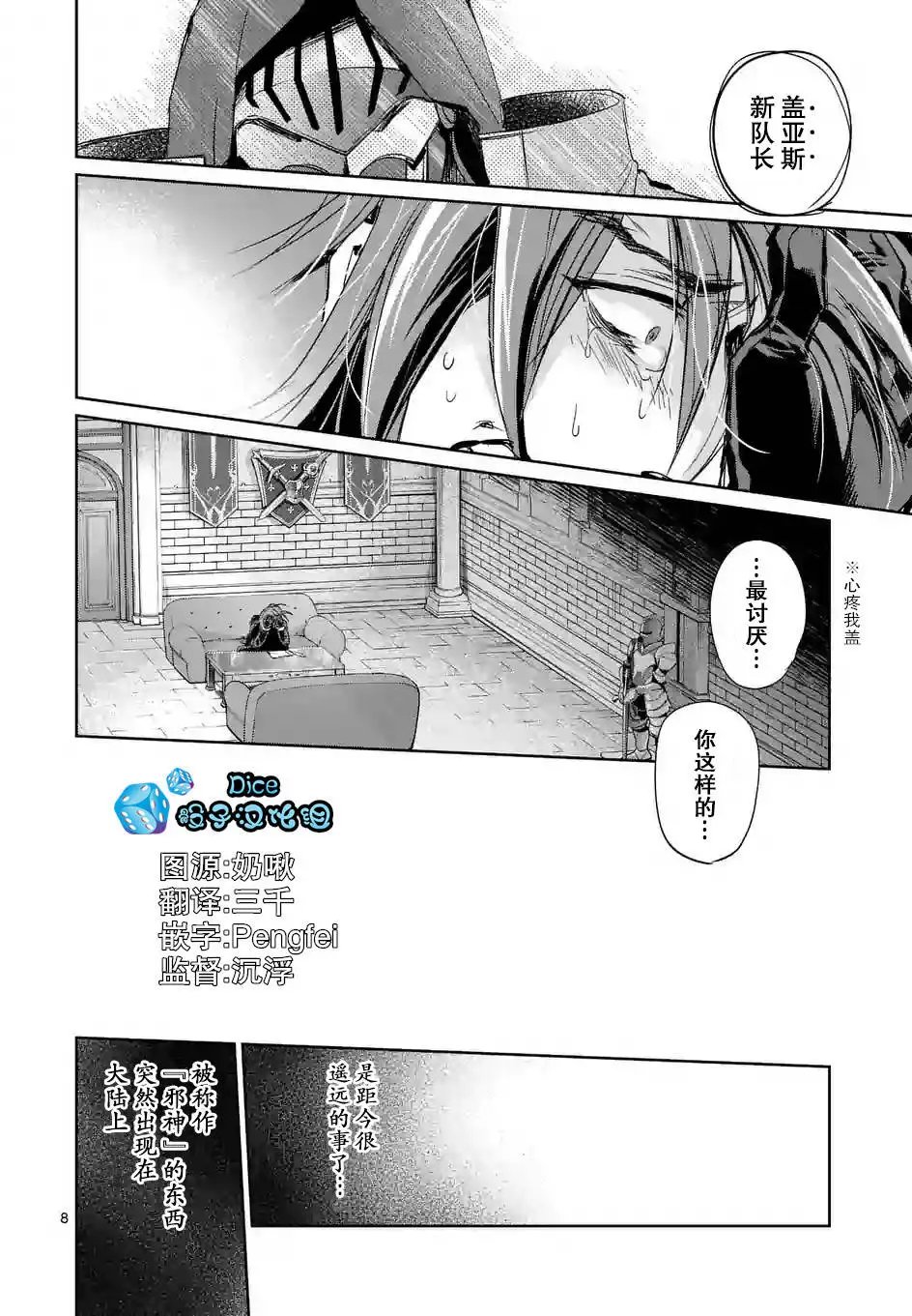 过去篇01回