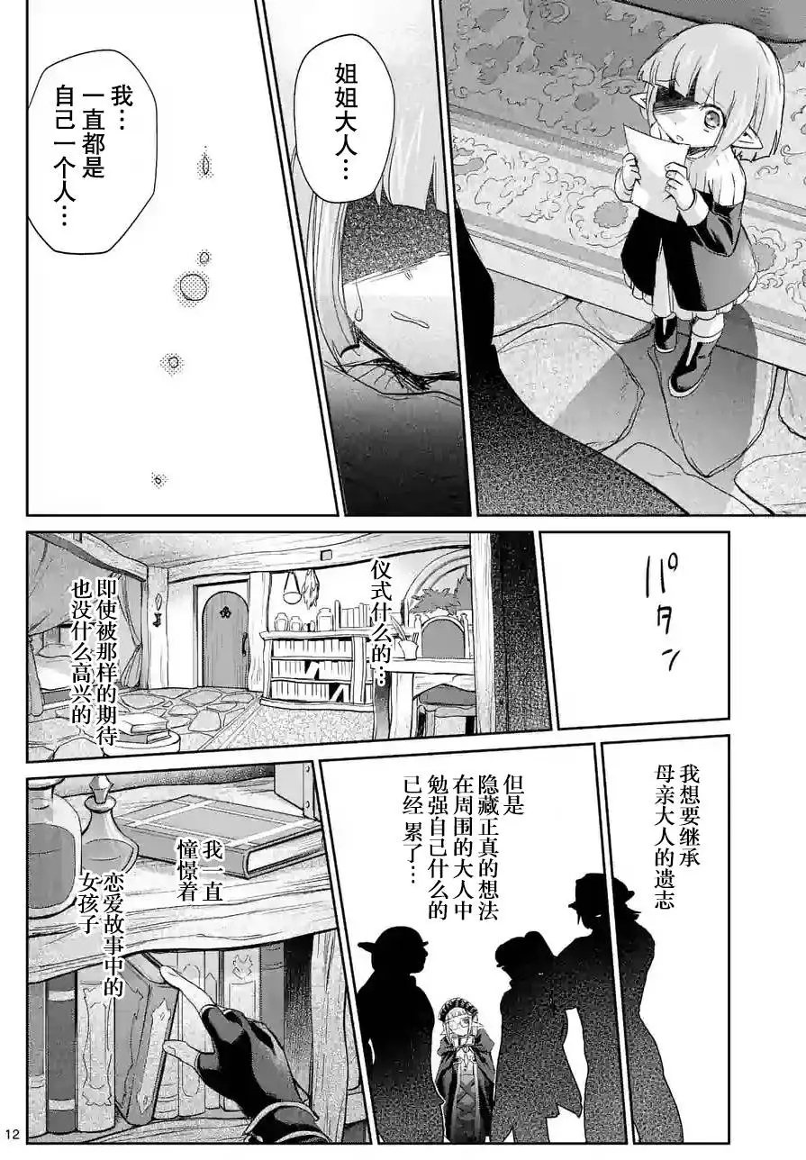 过去篇01回
