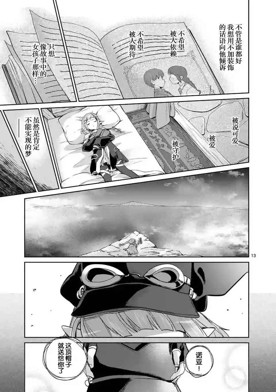 过去篇01回
