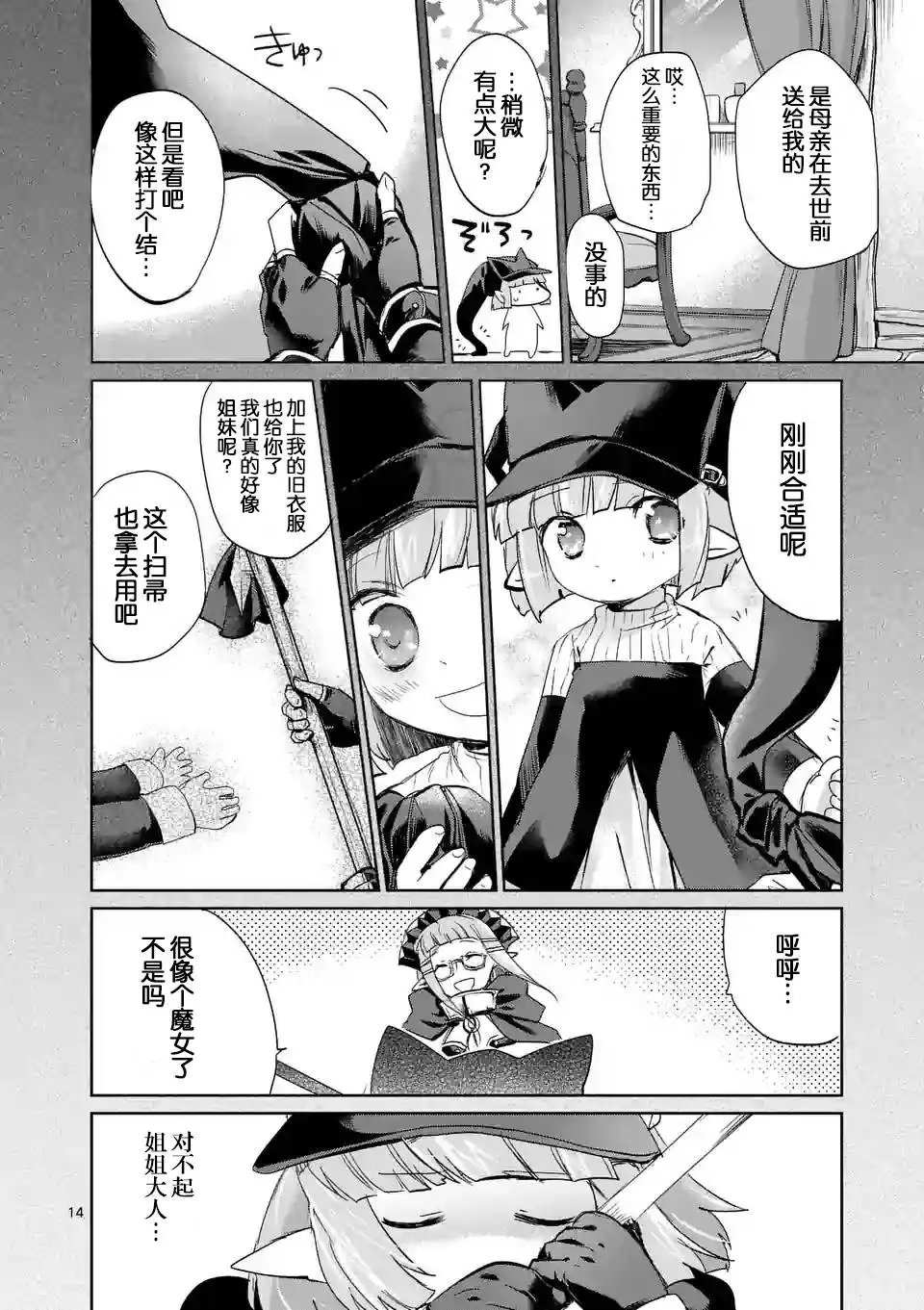 过去篇01回