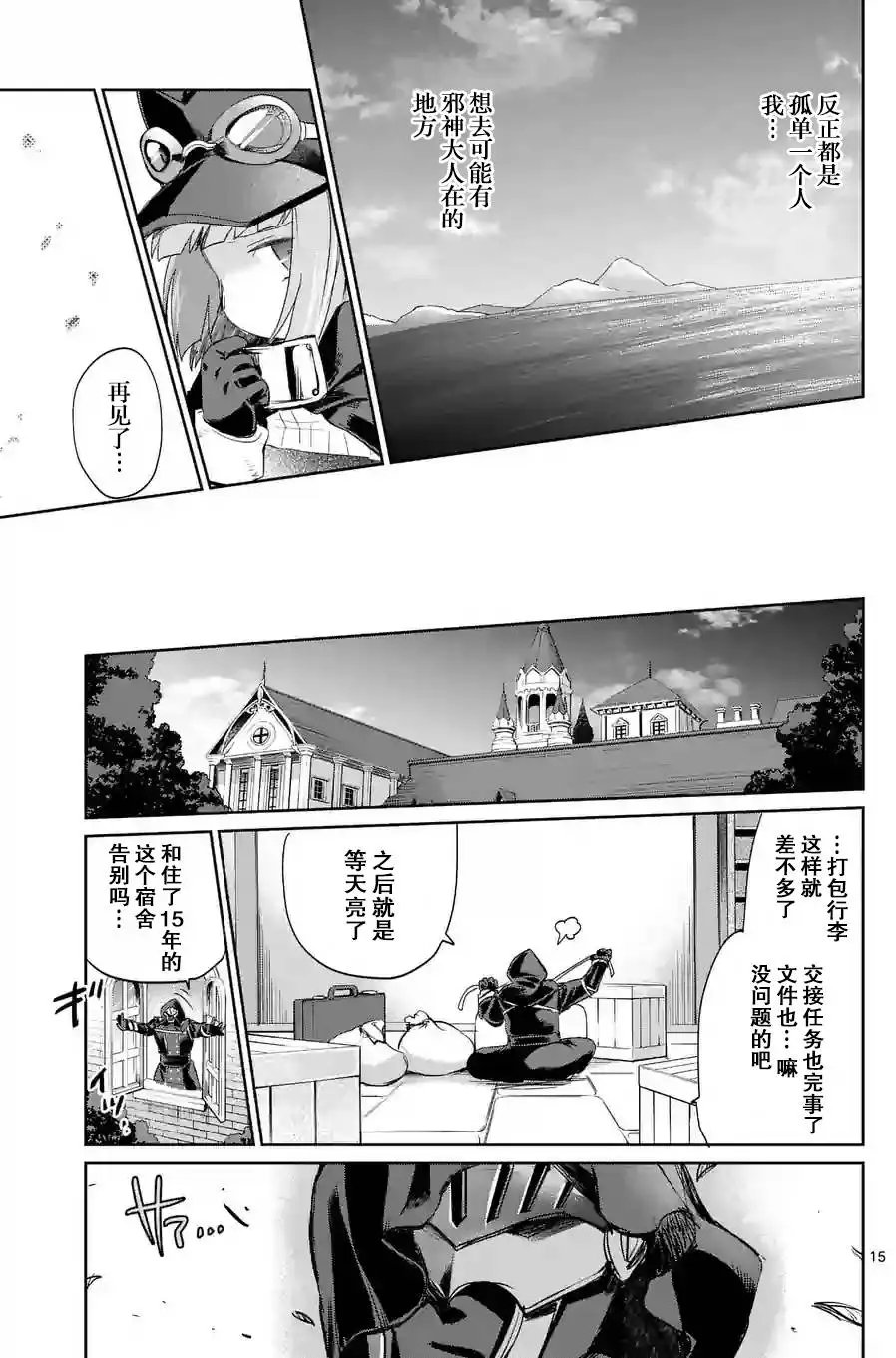 过去篇01回