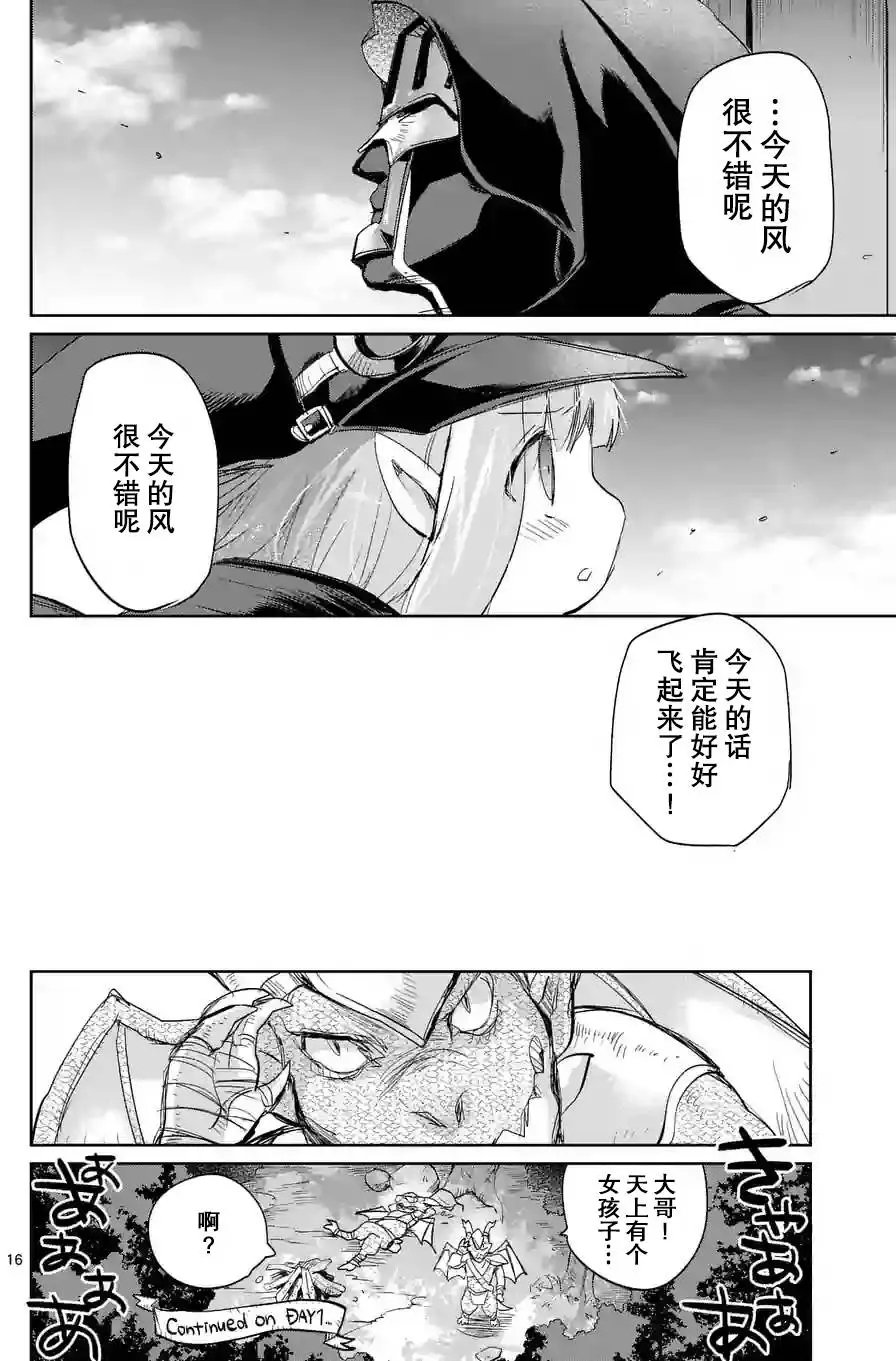 过去篇01回