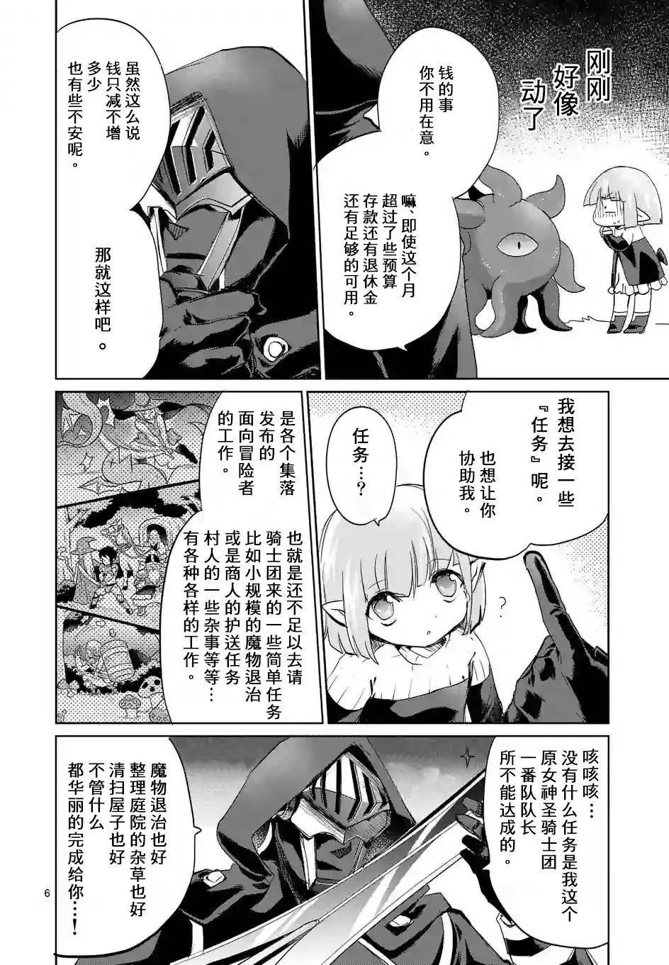 第25回