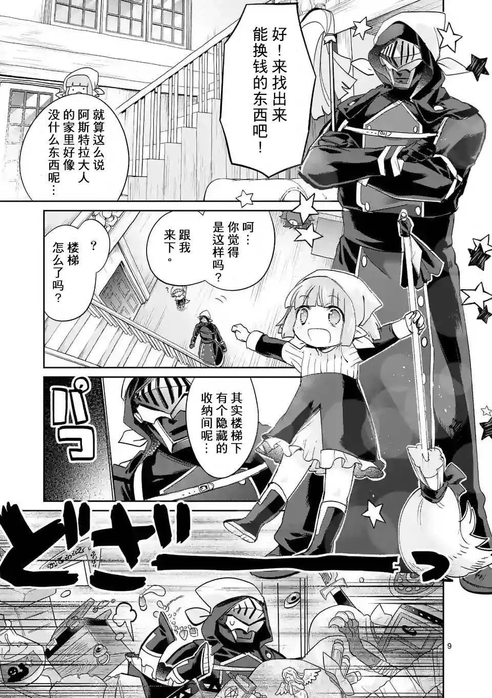 第25回