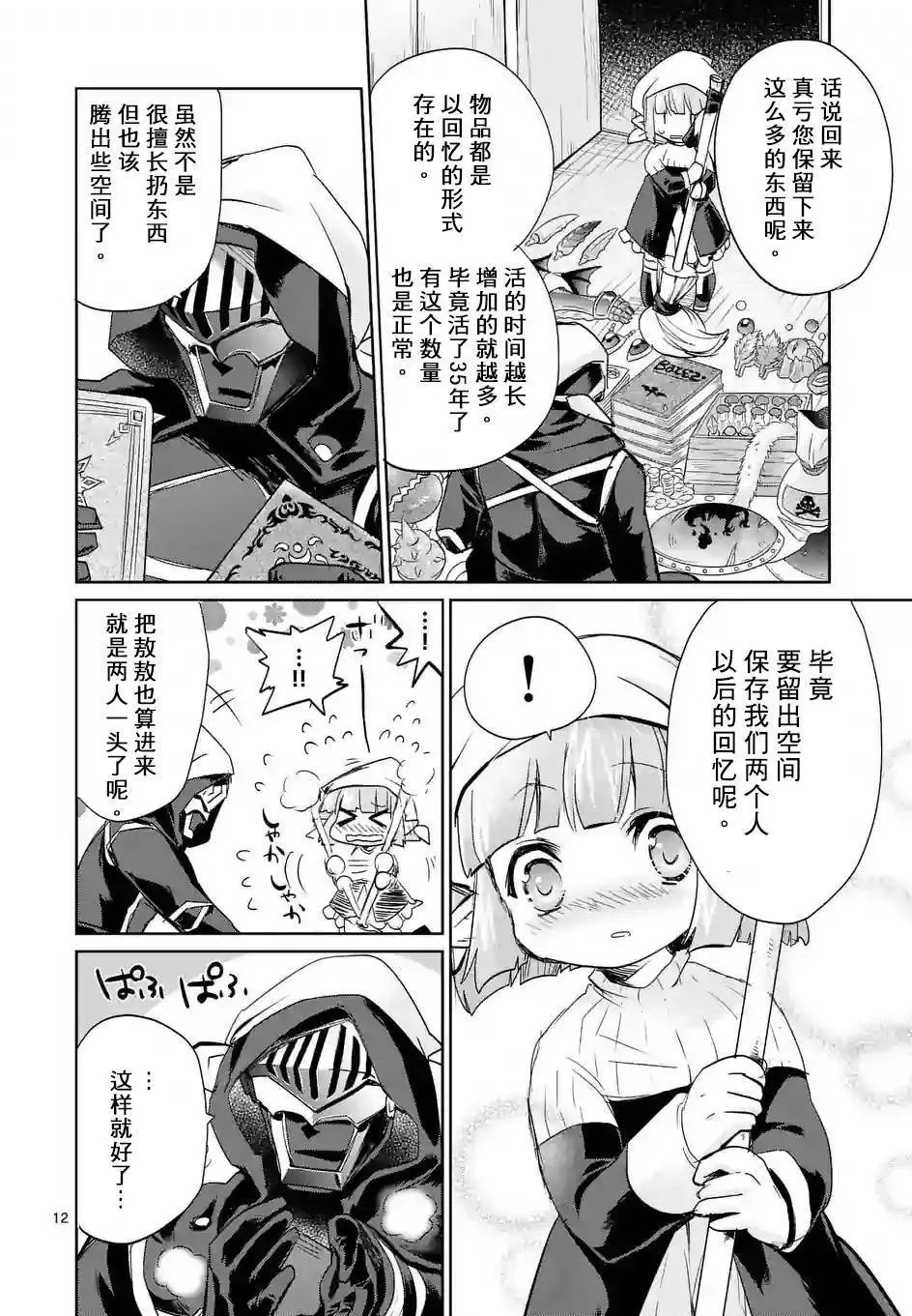 第25回