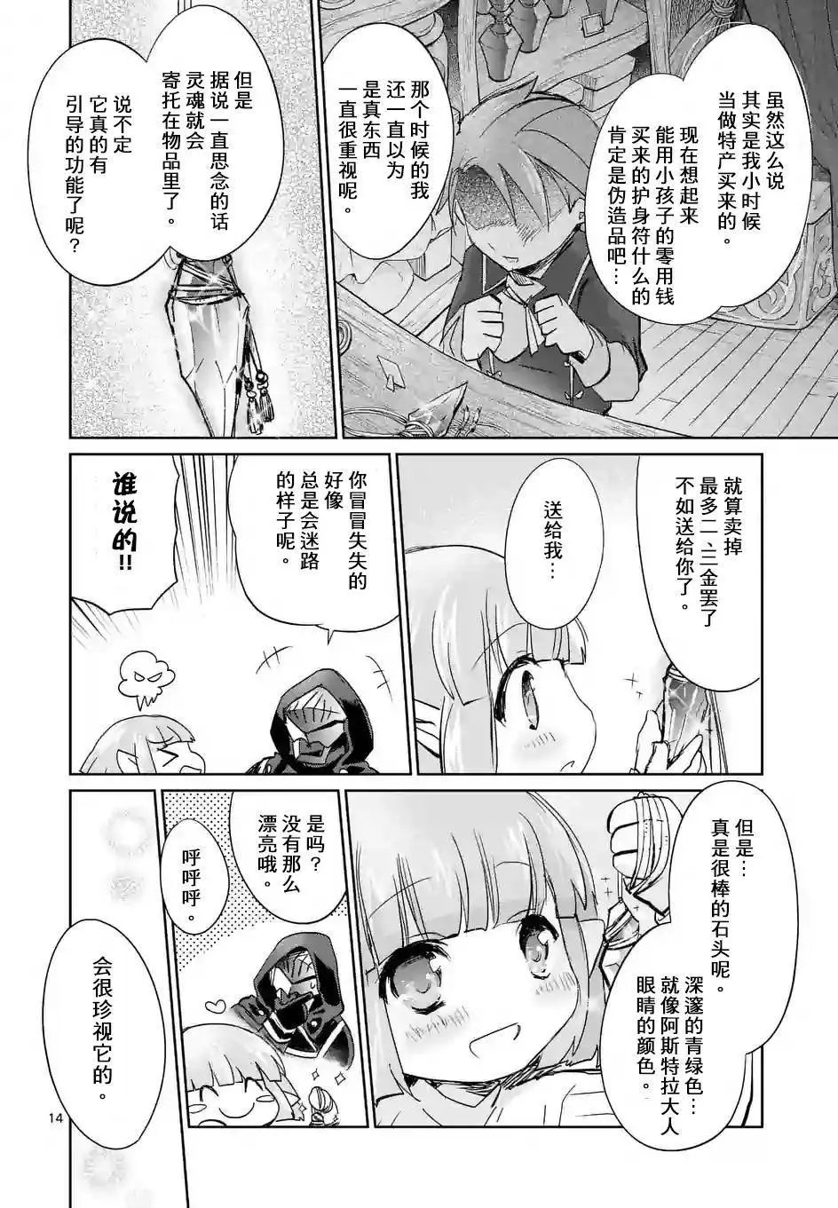 第25回