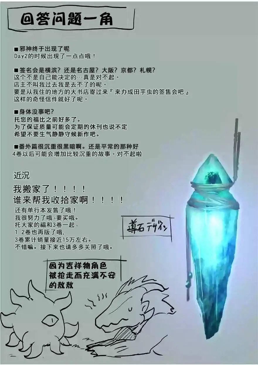 第25回