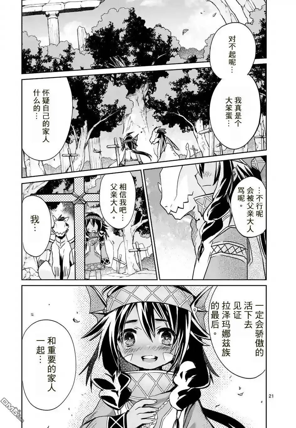 25.5回