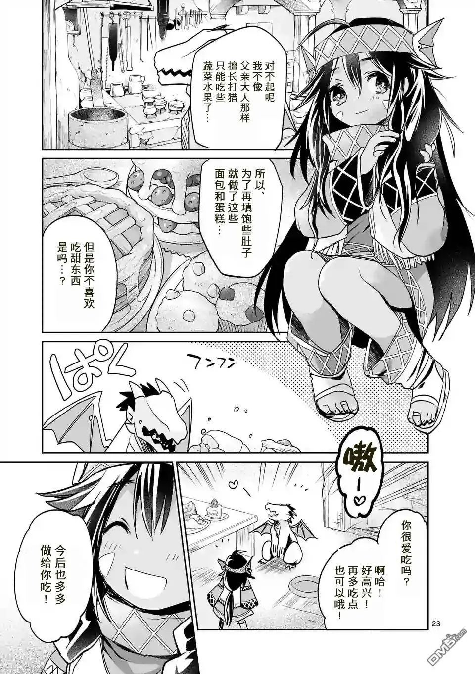 25.5回