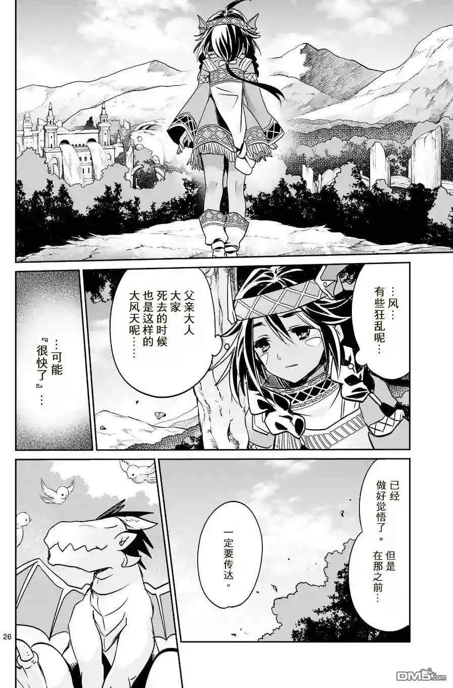 25.5回