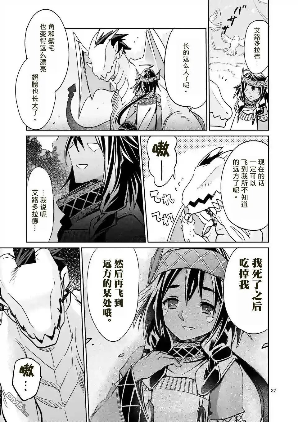 25.5回