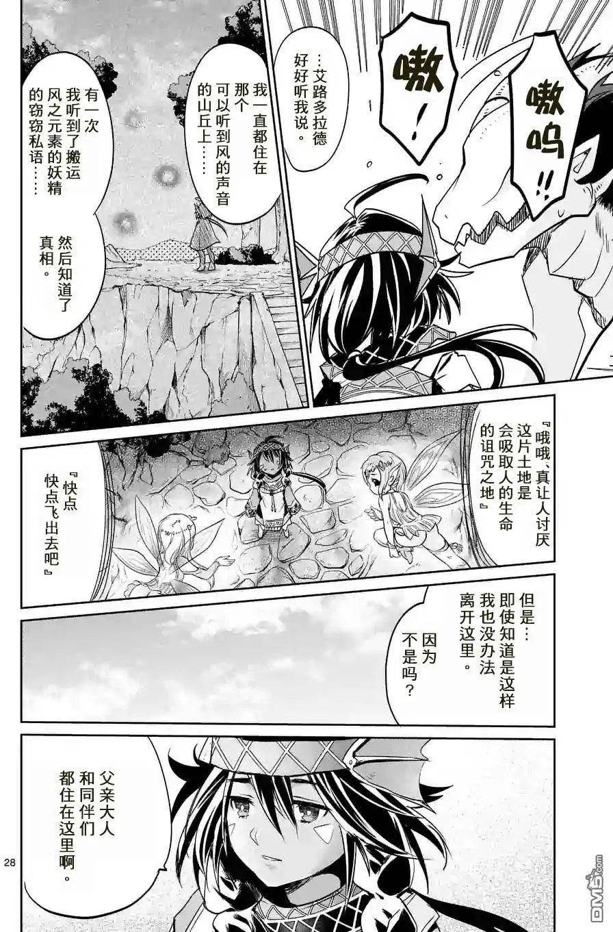 25.5回