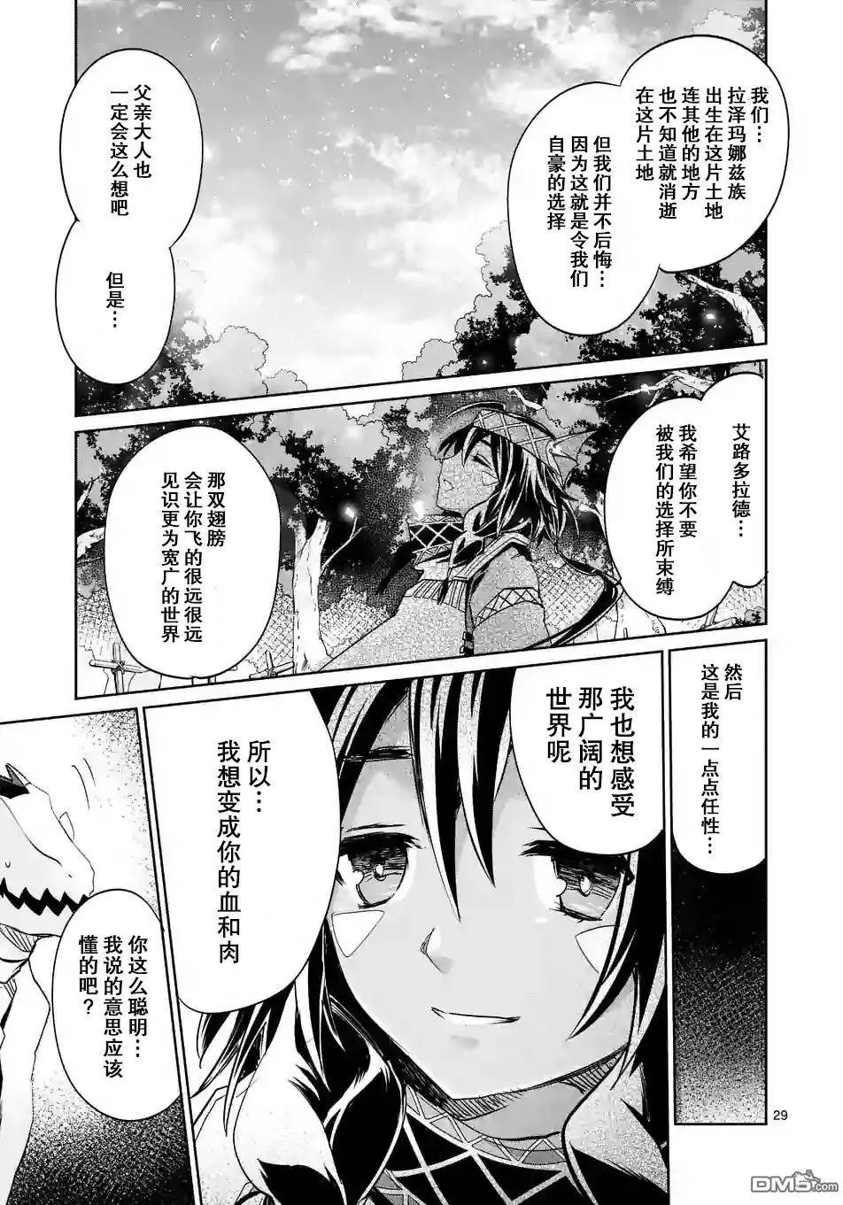 25.5回