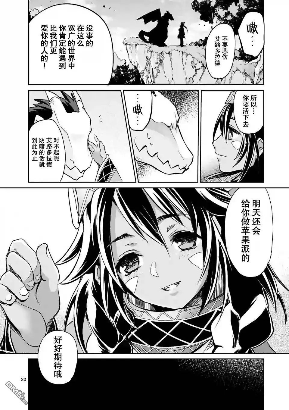 25.5回