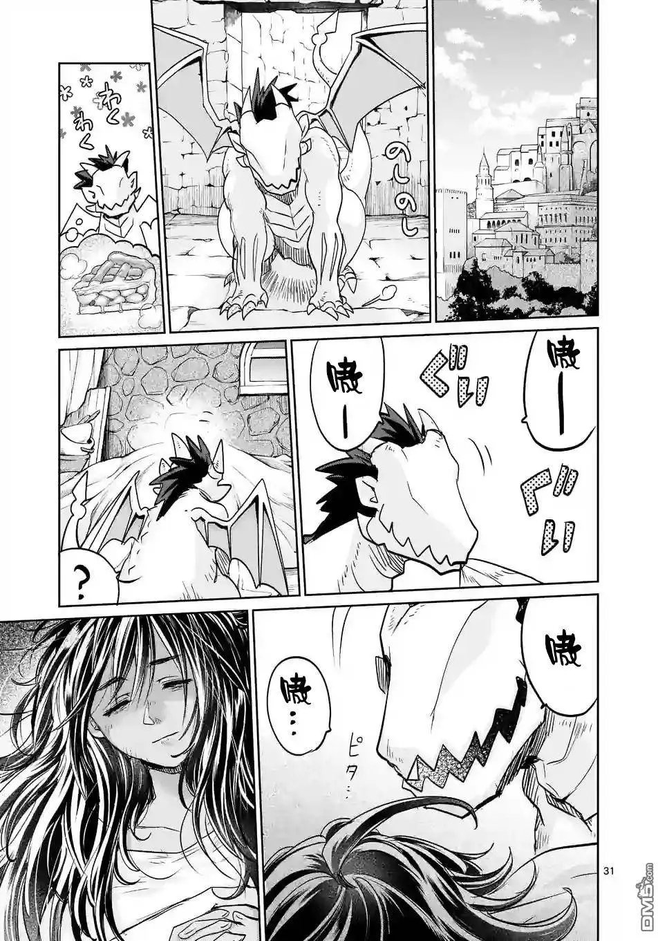 25.5回