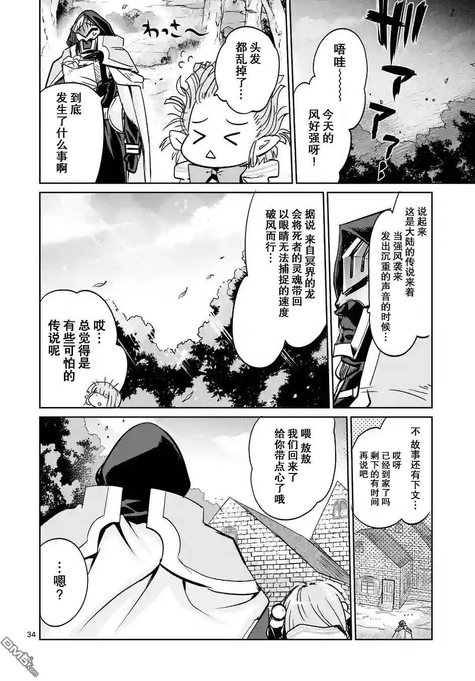 25.5回