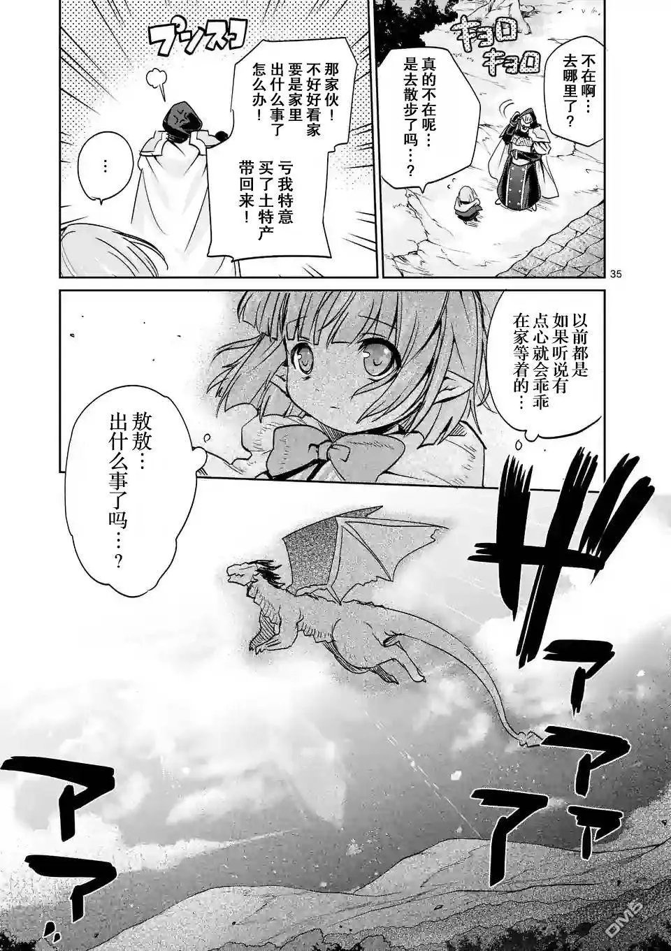 25.5回