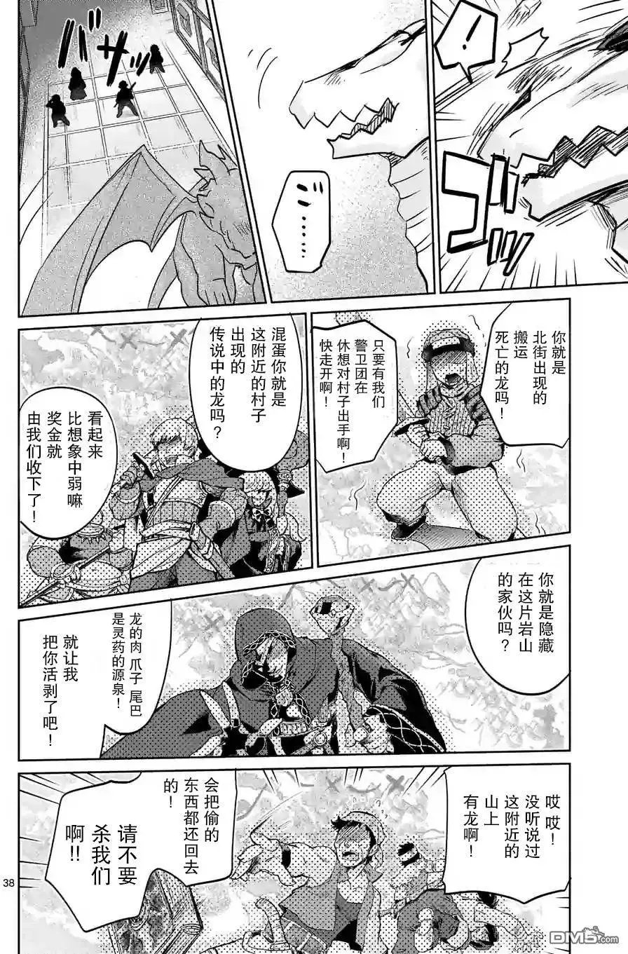 25.5回
